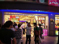 -泰康食品有限公司食品厂