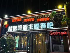 -冀F精酿啤酒烤肉(银杏路店)