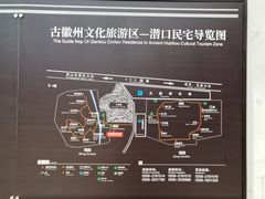 -潜口民宅博物馆