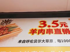 -東豫狼鲜货烧烤. 碳火烤鱼. 小龙虾(上海首店)