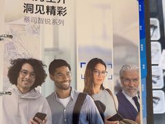 -浮光眼镜·蔡司视觉合作·数字验配中心(陆家嘴店)
