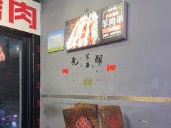 -老卜奎齐齐哈尔烤肉(人民东路店)