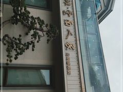 -外滩·云南人家(昆明旗舰店)