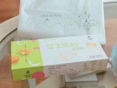 芝士流心绿豆糕-仟吉KenGee(汪家墩店)