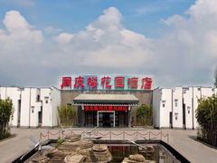 -同庆楼(花园店)