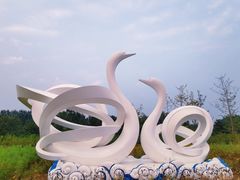 -东郊湿地公园