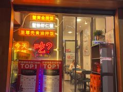-蟹龙兴(宁波首店)