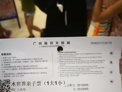 -广州融创水世界