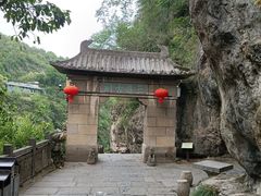 -三游洞