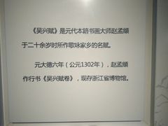 -湖州博物馆
