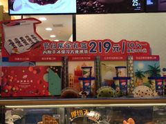-DQ·蛋糕·冰淇淋(苏州中心店)