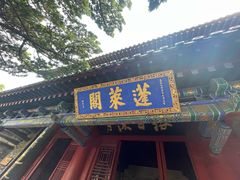-蓬莱阁景区