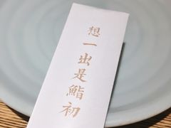 -初居食屋日式料理(万象城购物中心店)
