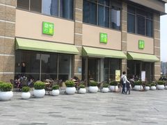 -奈雪的茶(南山大冲一期店)