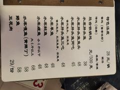 -姥家大锅台水库渔家