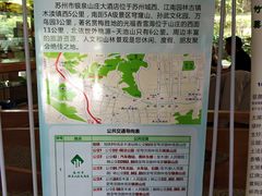 -苏州市银泉山莊大酒店
