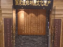 -东来顺饭庄(apm总店)