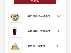 -回味鸭血粉丝汤(砂之船店)