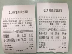 -食惠里小笼包面馆(越秀店)