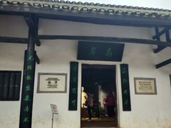 -韶山毛泽东同志故居