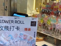 -花花卷卷·鲜食蛋糕(静安久光百货店)