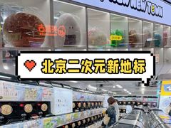 -扭扭城(王府井喜悦购物中心店)