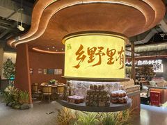 -福满我家大碗厨·湘菜(上海大厦店)