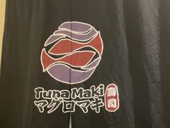 -Tuna maki寿司(印象城购物中心店)