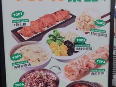 -双合园·海鲜水饺青岛菜(万佳广场店)