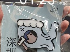 深圳冰箱贴-喜茶(深圳东门1234店)