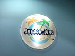 -雪多冰·台湾甜品(高升店)