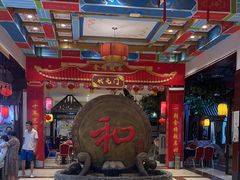 -和源祥·日照菜扛把子(万平口一店)