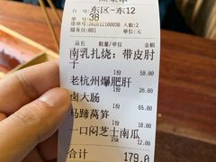 -大牌大·传统杭帮菜(湖滨店)