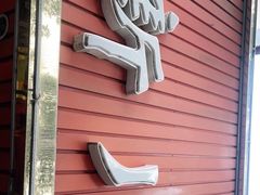 门面-新川面馆(新街口起源店)