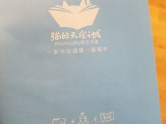 -猫的天空之城概念书店(北戴河蔚蓝海岸店)
