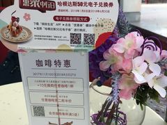 -哈根达斯(扬州瘦西湖店)