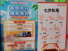 -昂立青少儿成长中心(普陀中环百联校区)