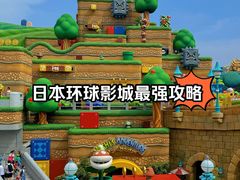 -日本环球影城