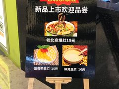 -又卷烧饼(新区龙湖店)