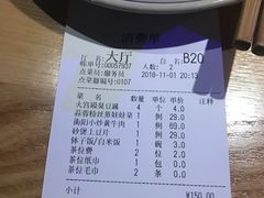 账单-巡湘记·地道湖南菜(龙之梦店)