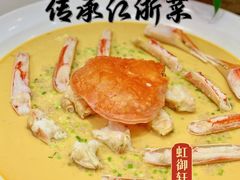 -虹御轩·传承江浙菜(虹桥店)