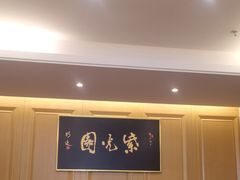 -紫光园(马桥店)