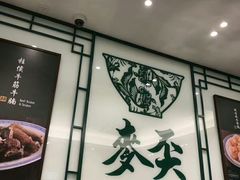 -麦奀云吞面世家(中环店)