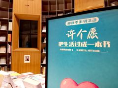 -思南书局·诗歌店