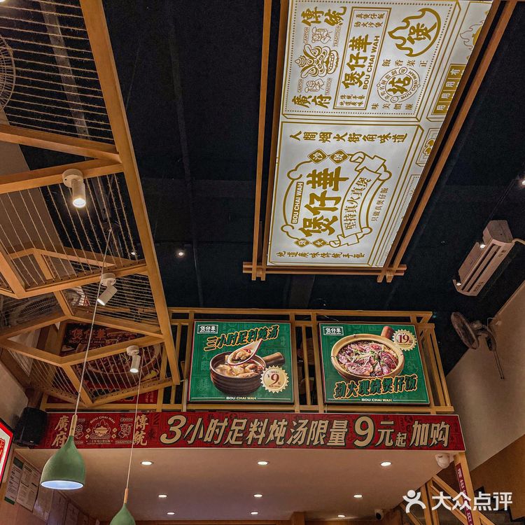 🥢广府传统美食煲仔饭🍚