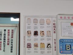 -富贵面包公司(运河店)