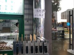-年记·兴顺斋 牛街清真熟食小吃店