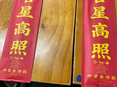 -炒豆合作社(东四总店)