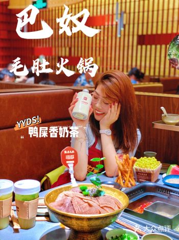 北京火锅｜巴奴毛肚遇到鸭香奶茶~真香现场