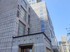 -泰康拜博口腔·二级专科医院(种植·正畸·修复·联合中心)
